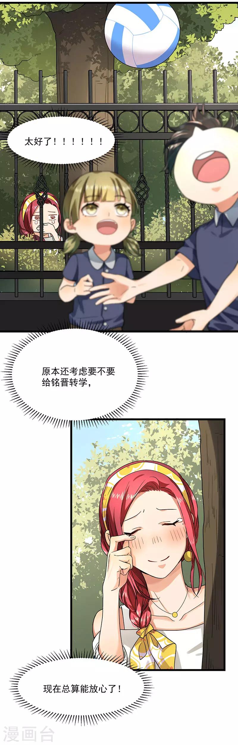 第41话 安迪在线吃醋-第41话