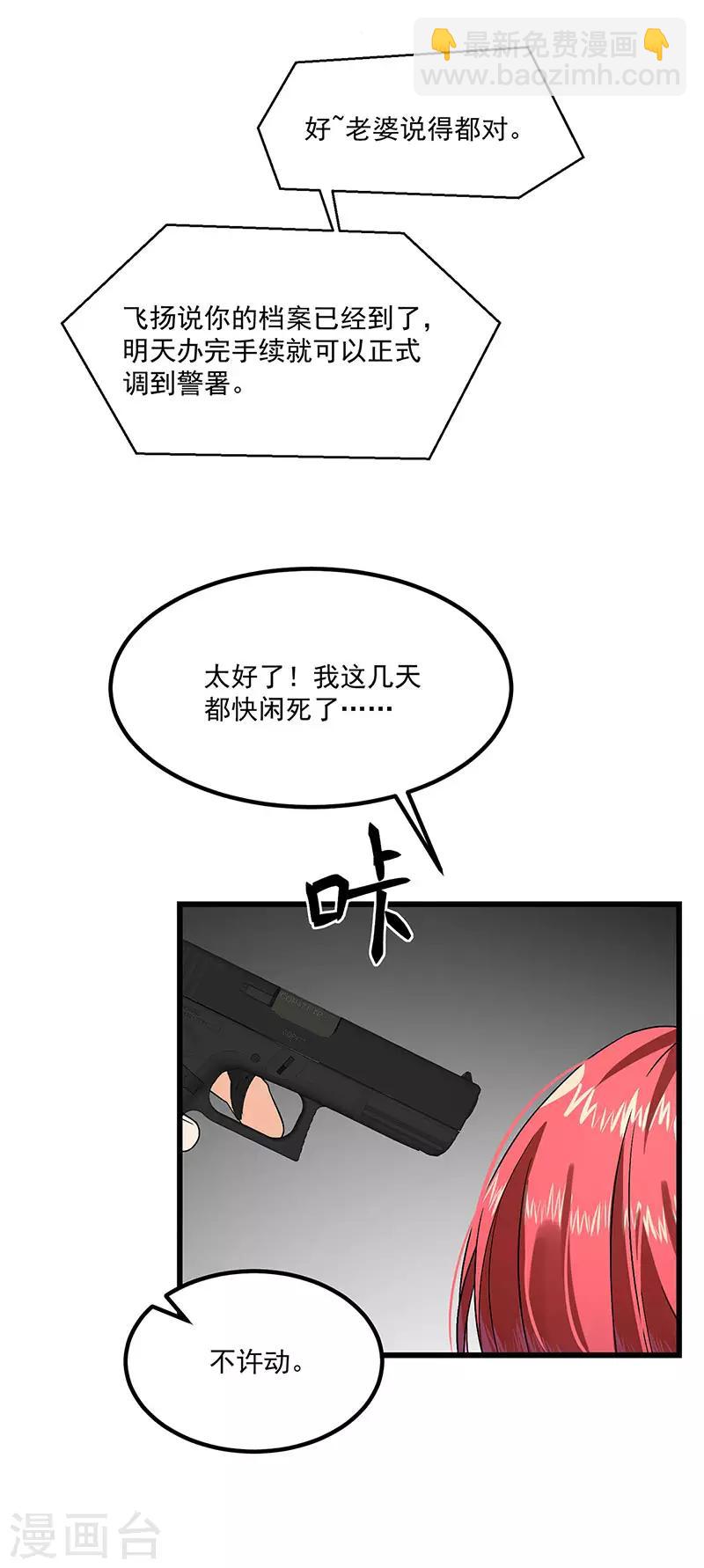 第41话 安迪在线吃醋-第41话