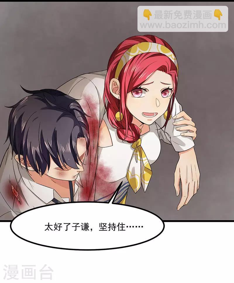 第43话 为什么不开灯-第43话