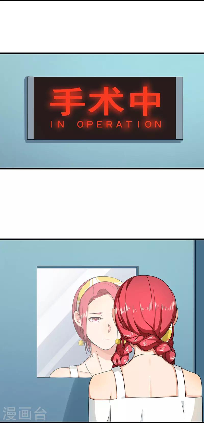 第43话 为什么不开灯-第43话