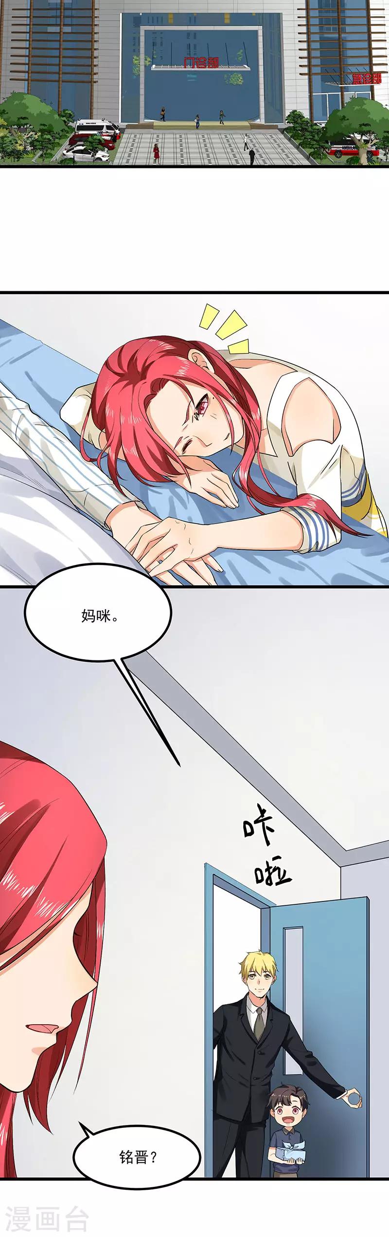 第43话 为什么不开灯-第43话