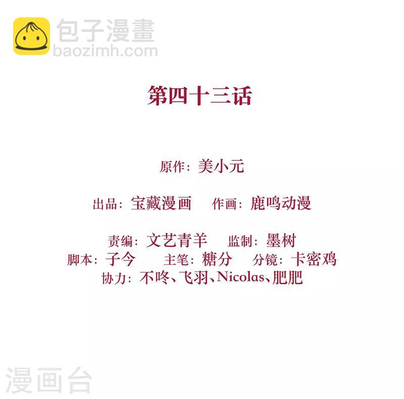 第43话 为什么不开灯-第43话