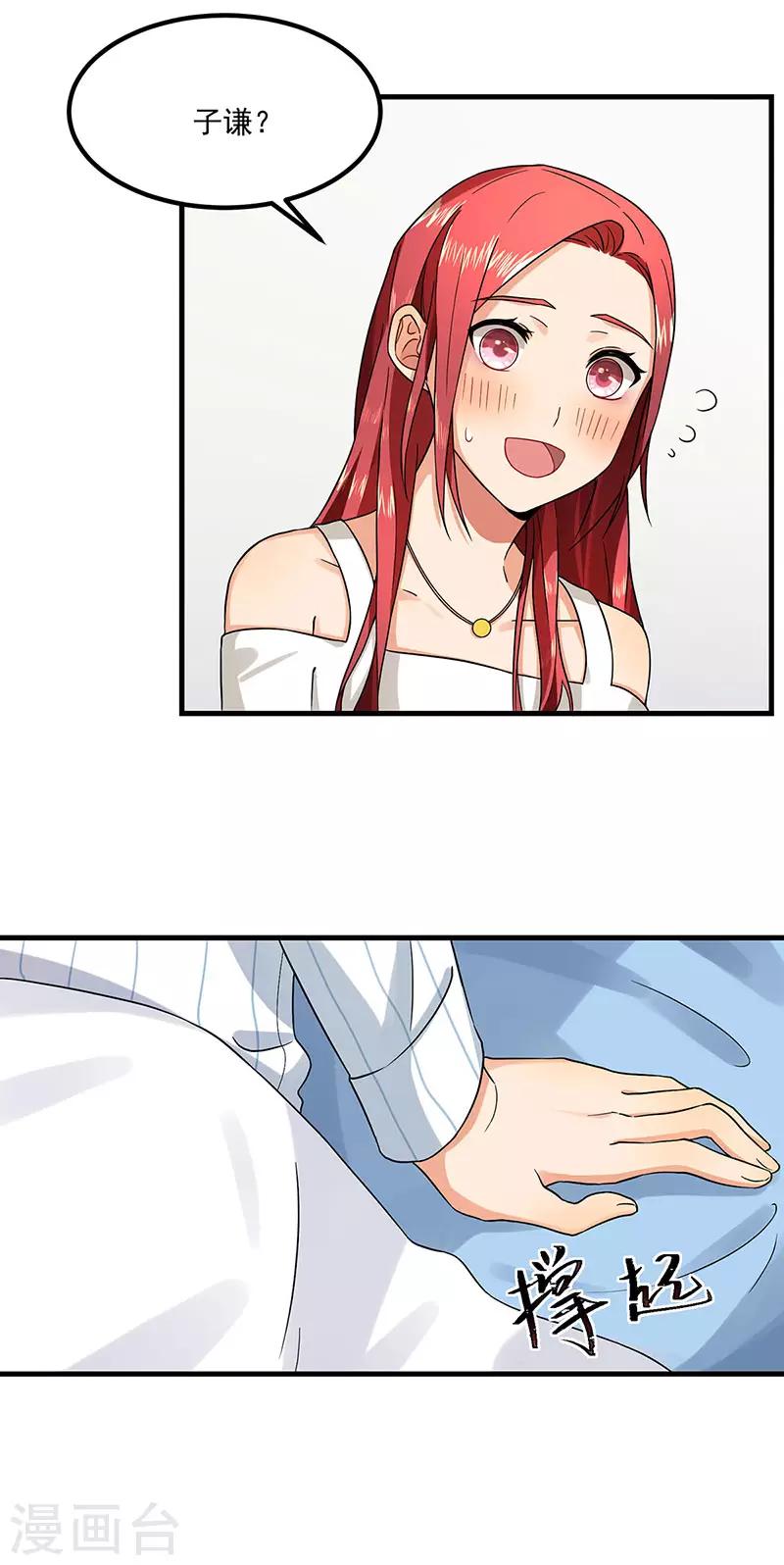 第43话 为什么不开灯-第43话