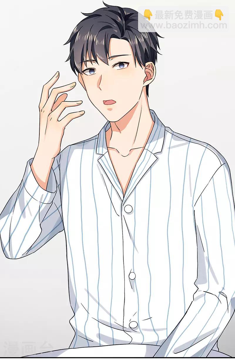 第43话 为什么不开灯-第43话