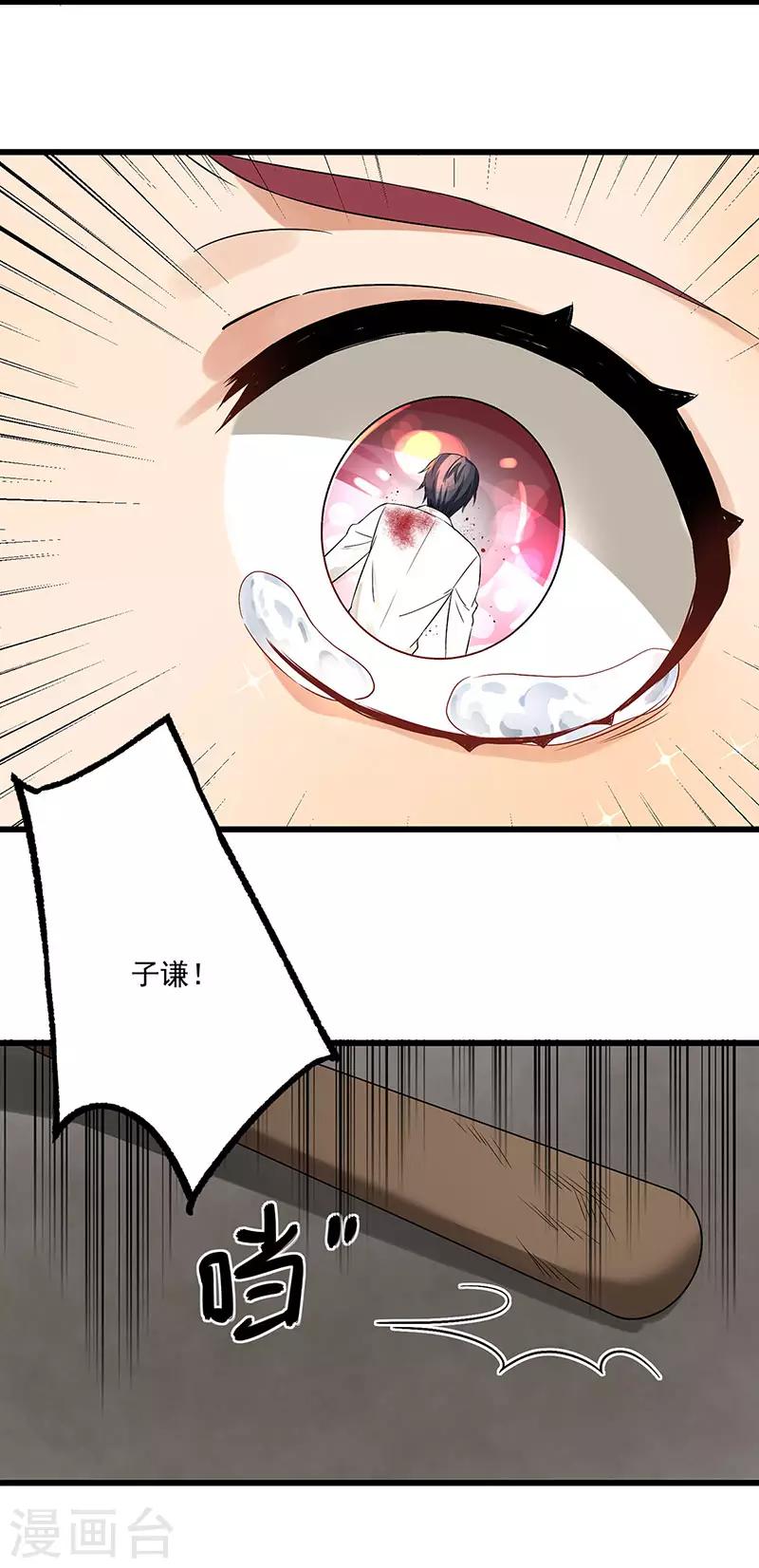 第43话 为什么不开灯-第43话