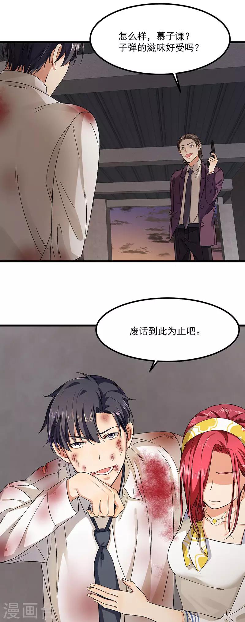 第43话 为什么不开灯-第43话