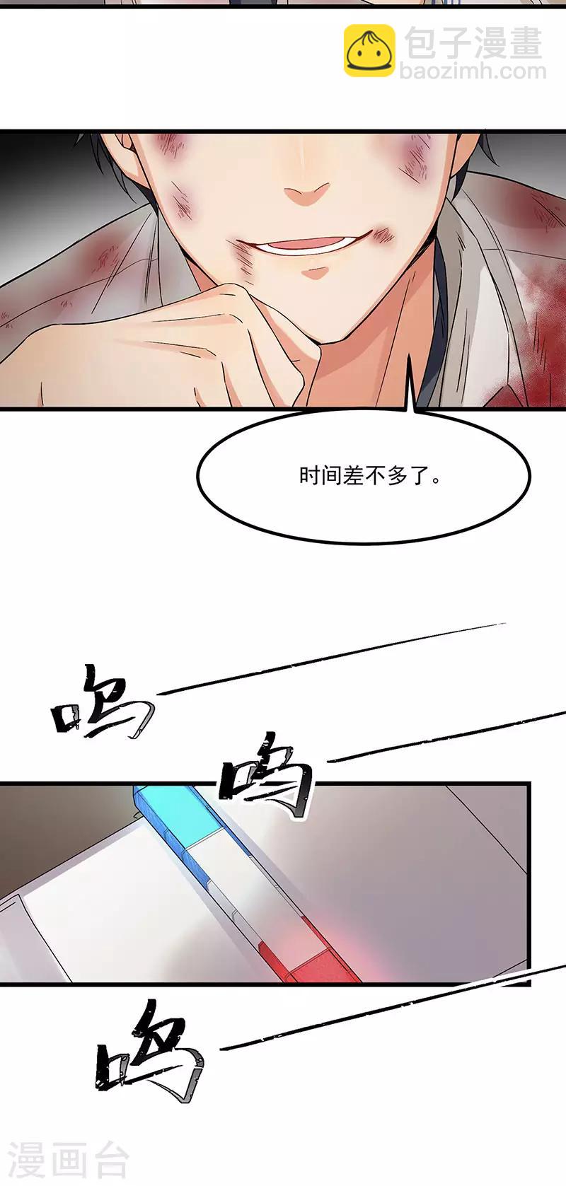 總裁的秘製悍妻：萌寶來助攻 - 第43話 爲什麼不開燈 - 1