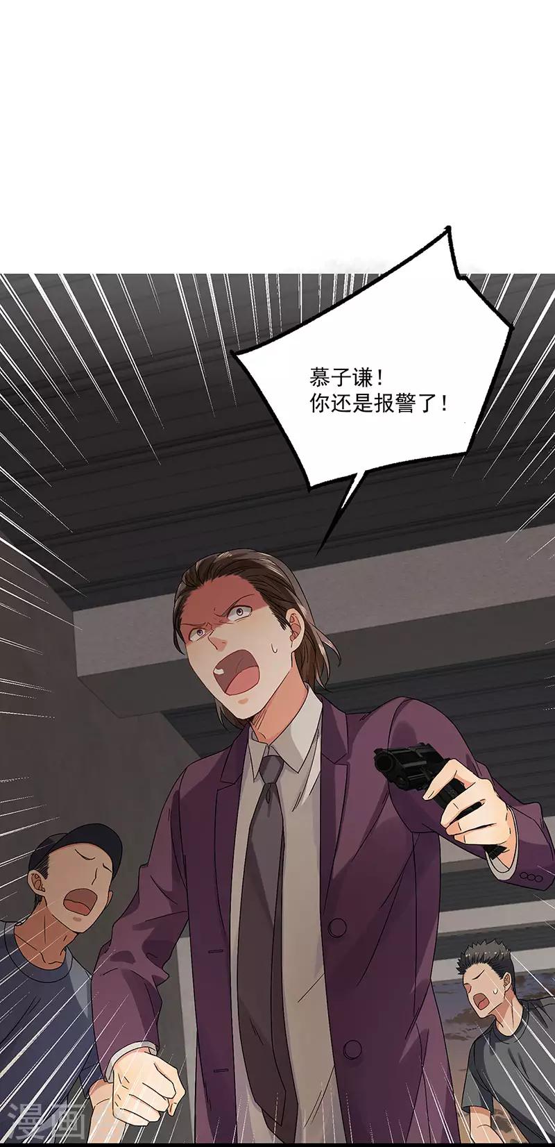 第43话 为什么不开灯-第43话