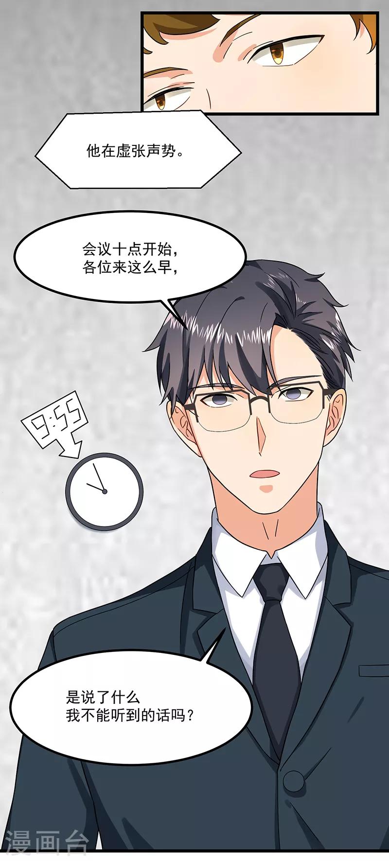 第45话 夫妻同心-第45话