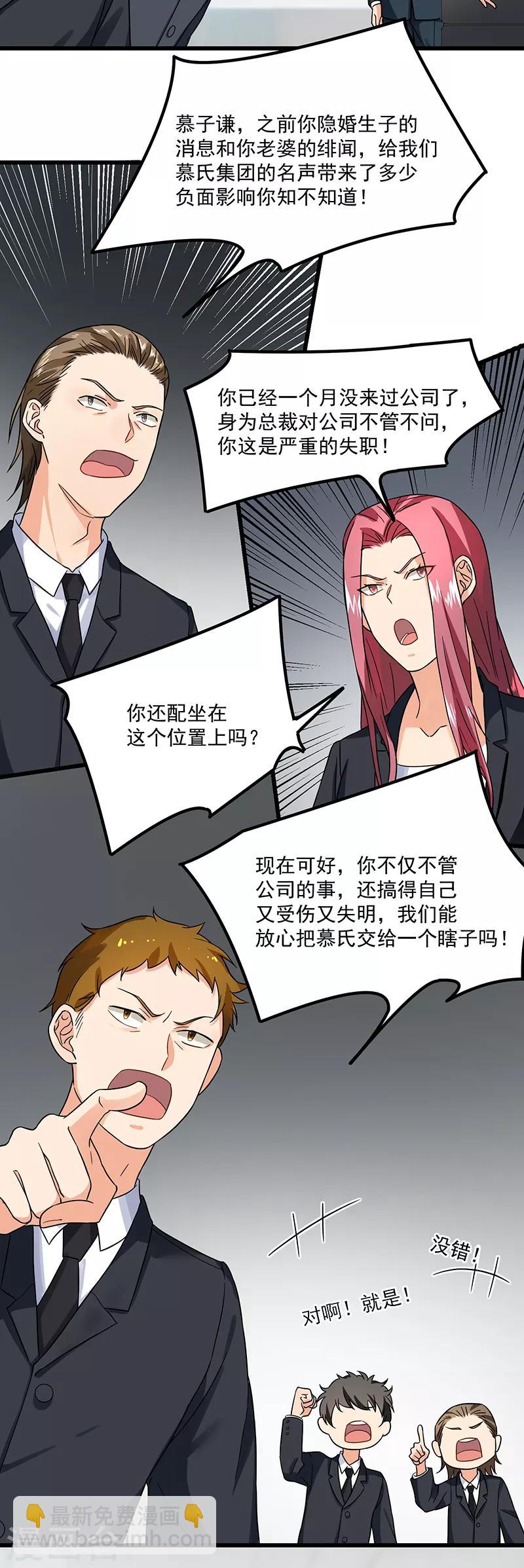 第45话 夫妻同心-第45话