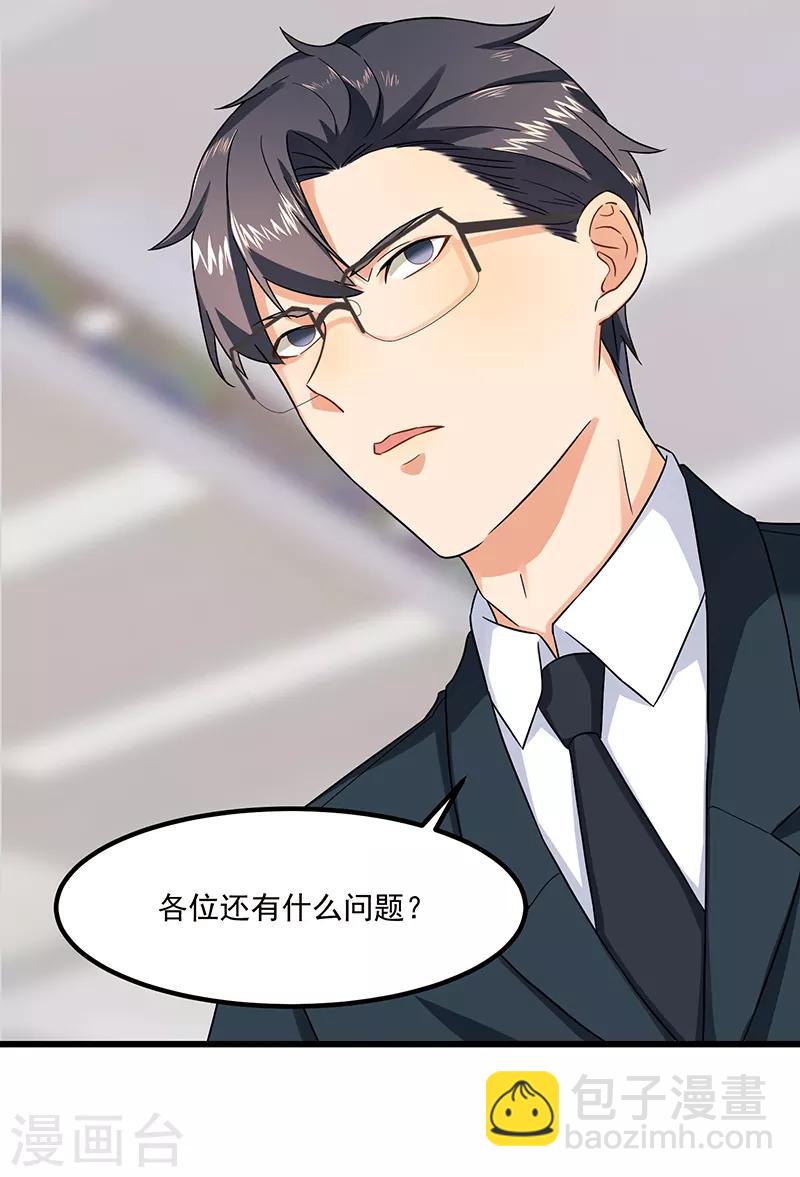 第45话 夫妻同心-第45话