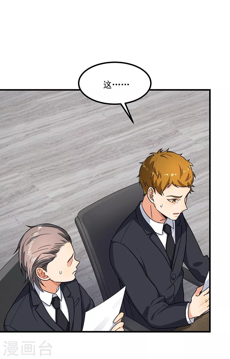 第45话 夫妻同心-第45话