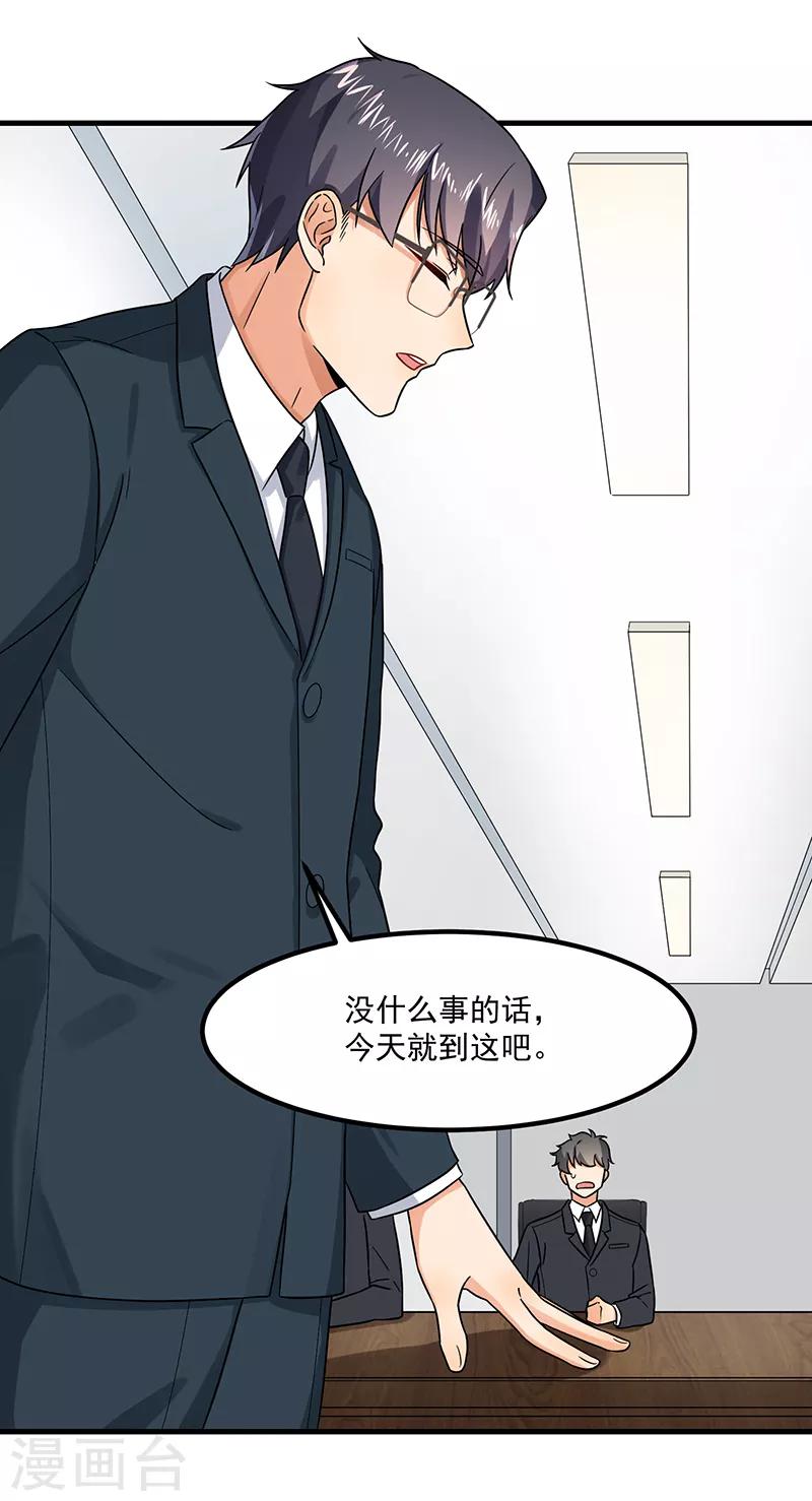 第45话 夫妻同心-第45话