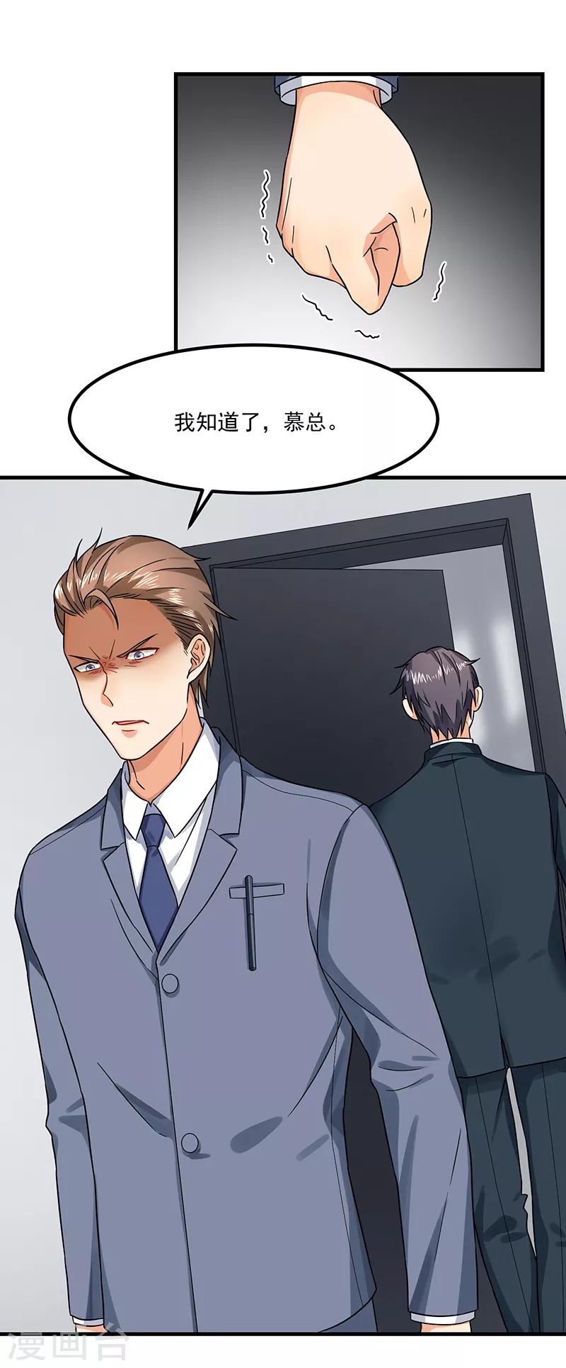 第45话 夫妻同心-第45话