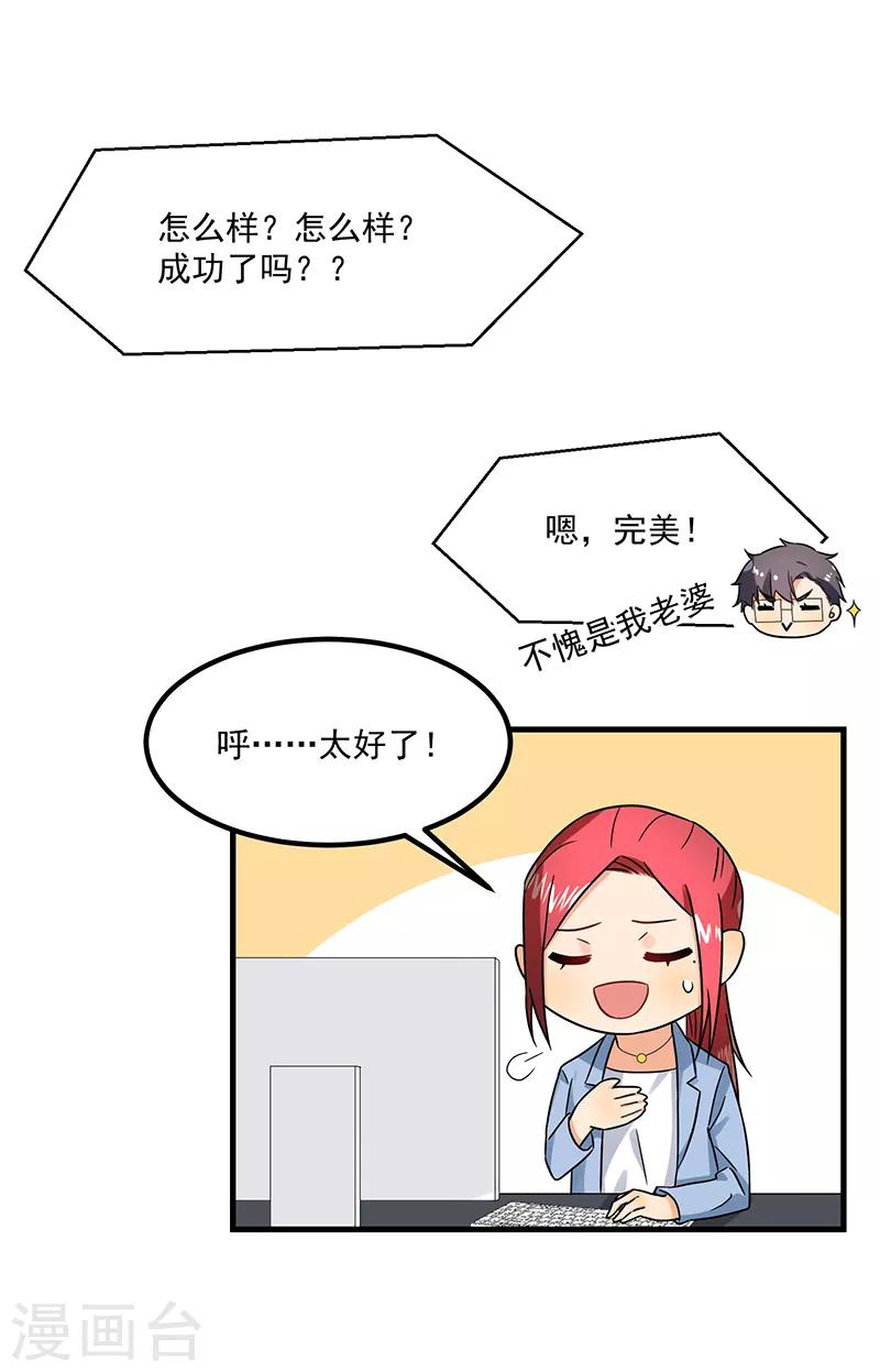 第45话 夫妻同心-第45话