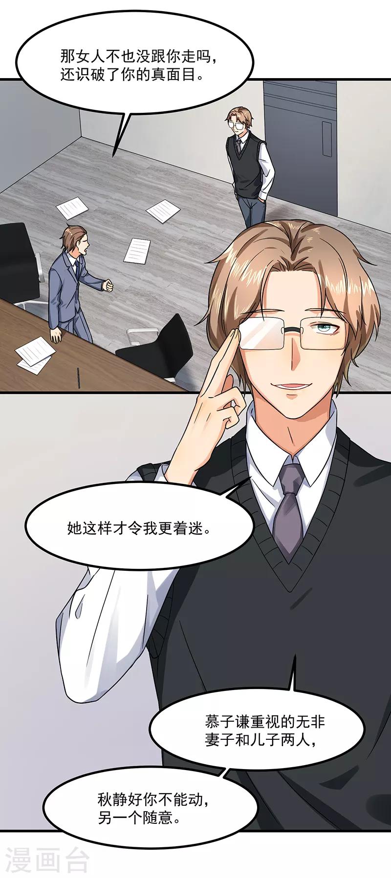 第45话 夫妻同心-第45话