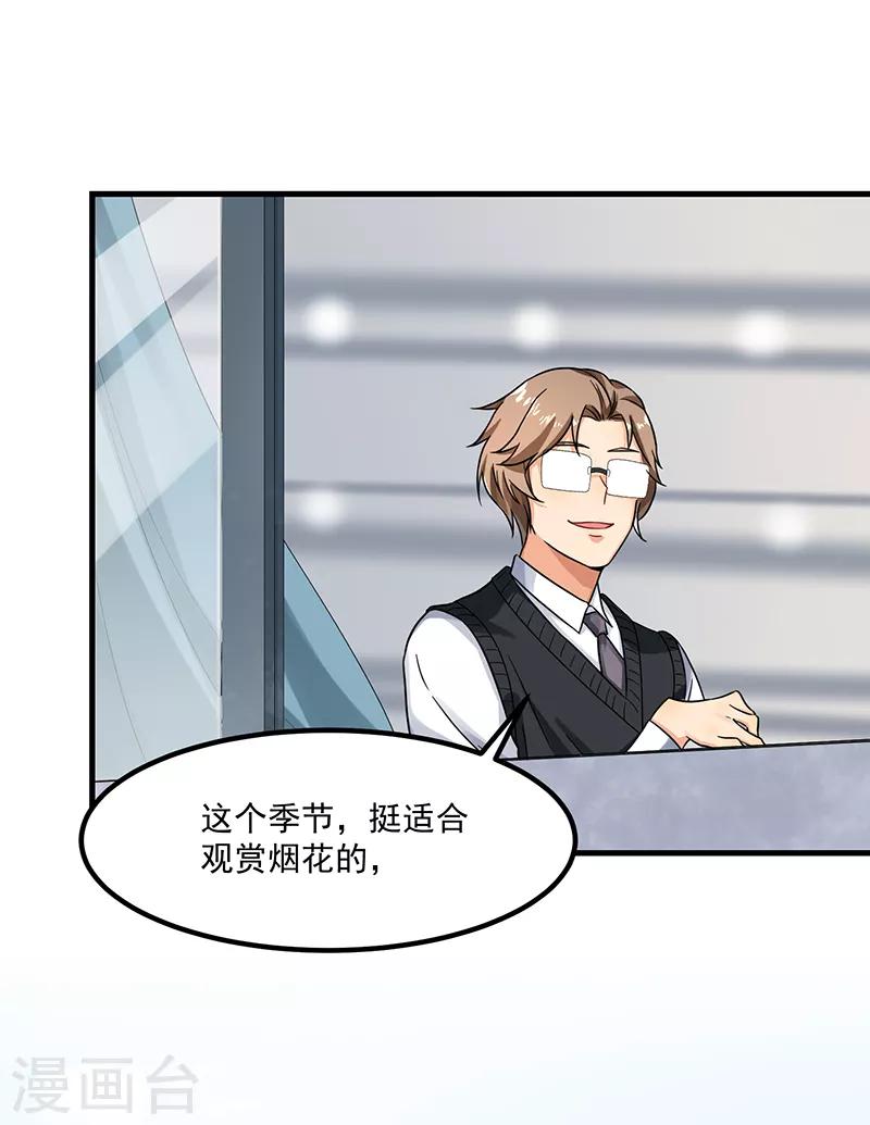 第45话 夫妻同心-第45话