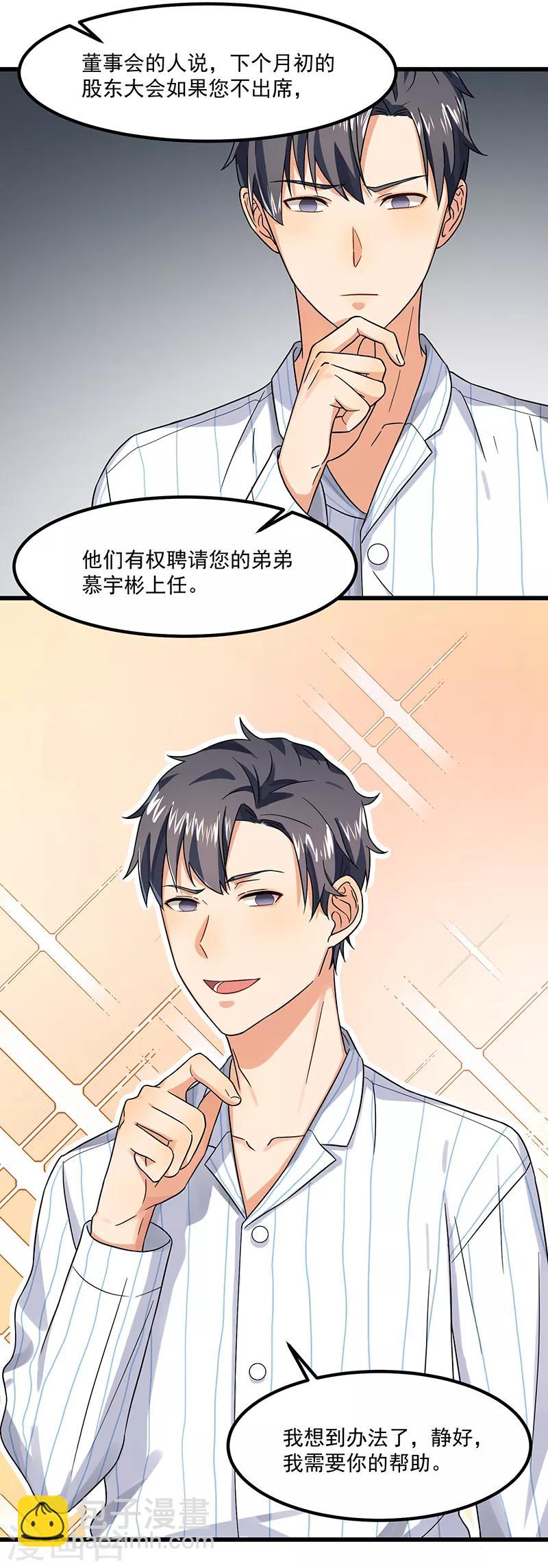 第45话 夫妻同心-第45话