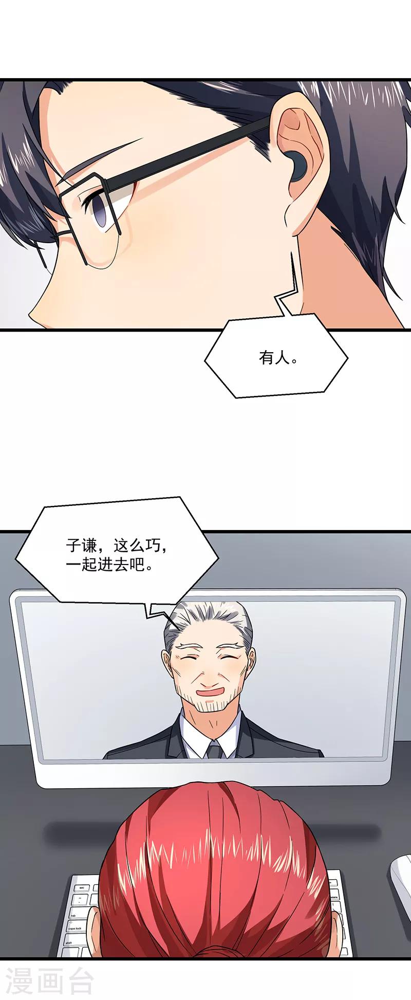 第45话 夫妻同心-第45话