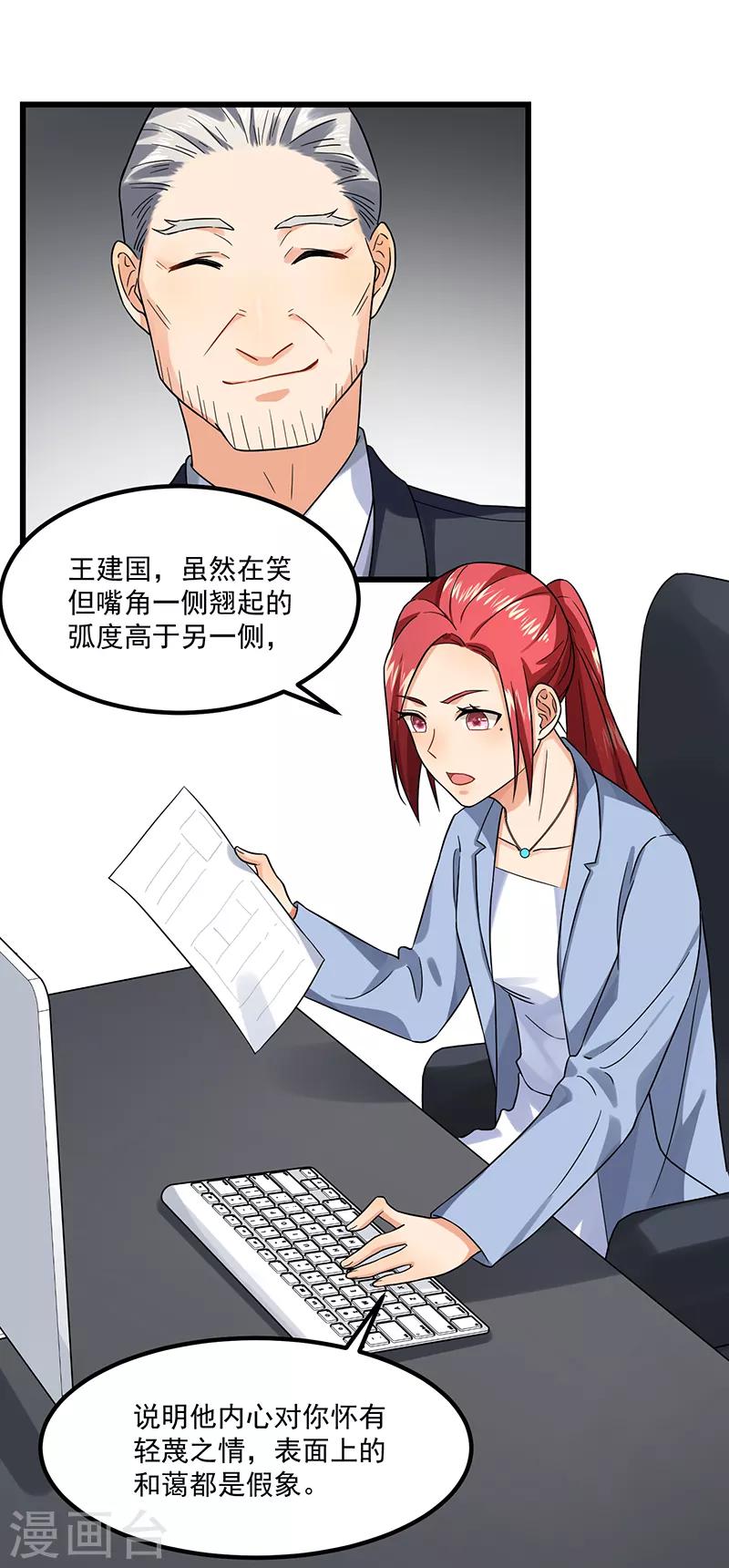 第45话 夫妻同心-第45话