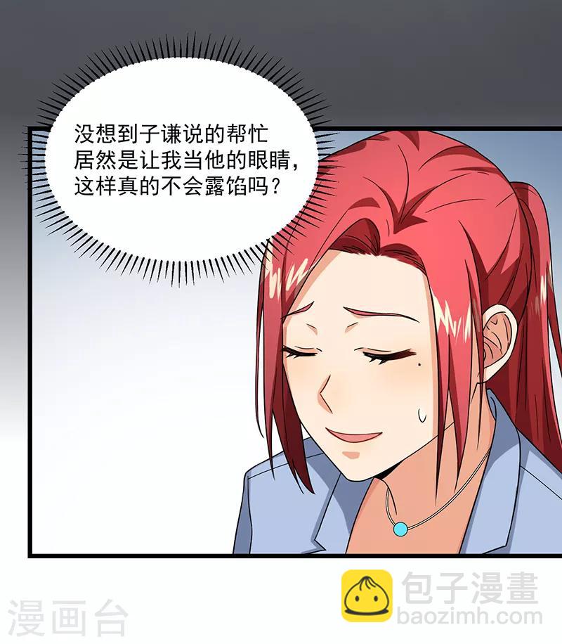 第45话 夫妻同心-第45话