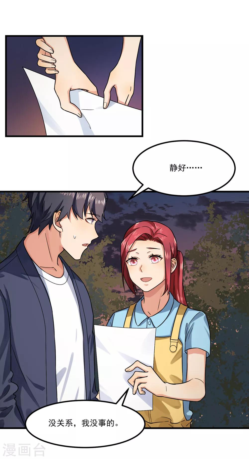 第47话 出尔反尔-第47话