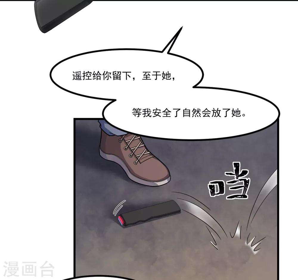 总裁的秘制悍妻：萌宝来助攻 - 第47话 出尔反尔 - 7