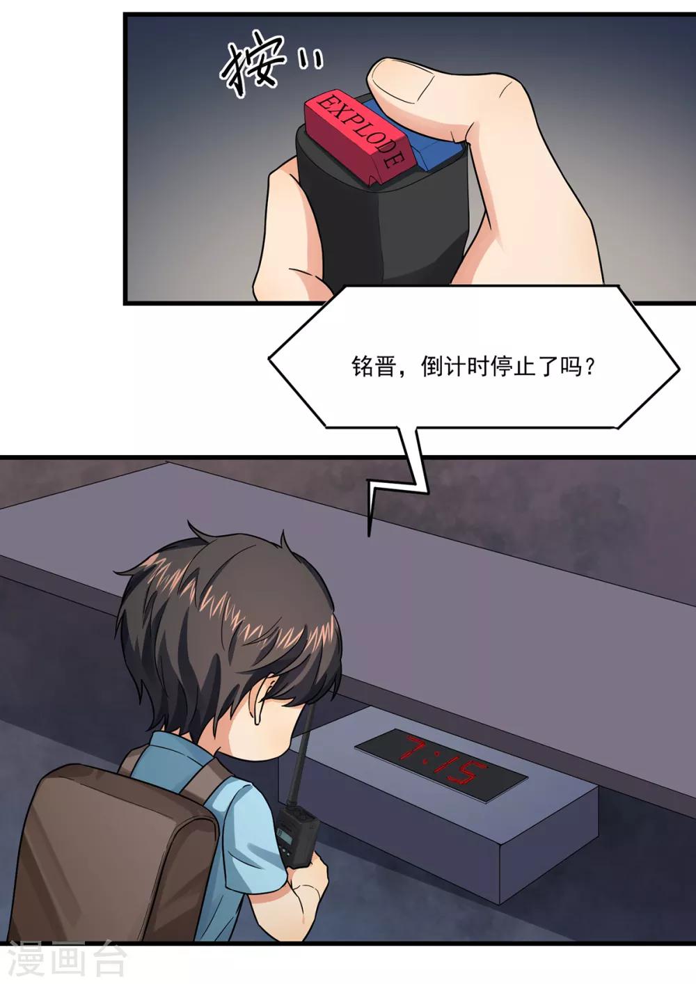 第47话 出尔反尔-第47话