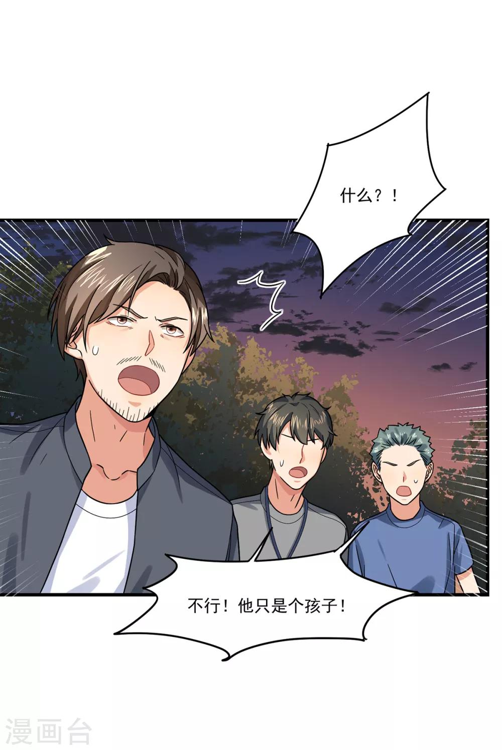 第47话 出尔反尔-第47话