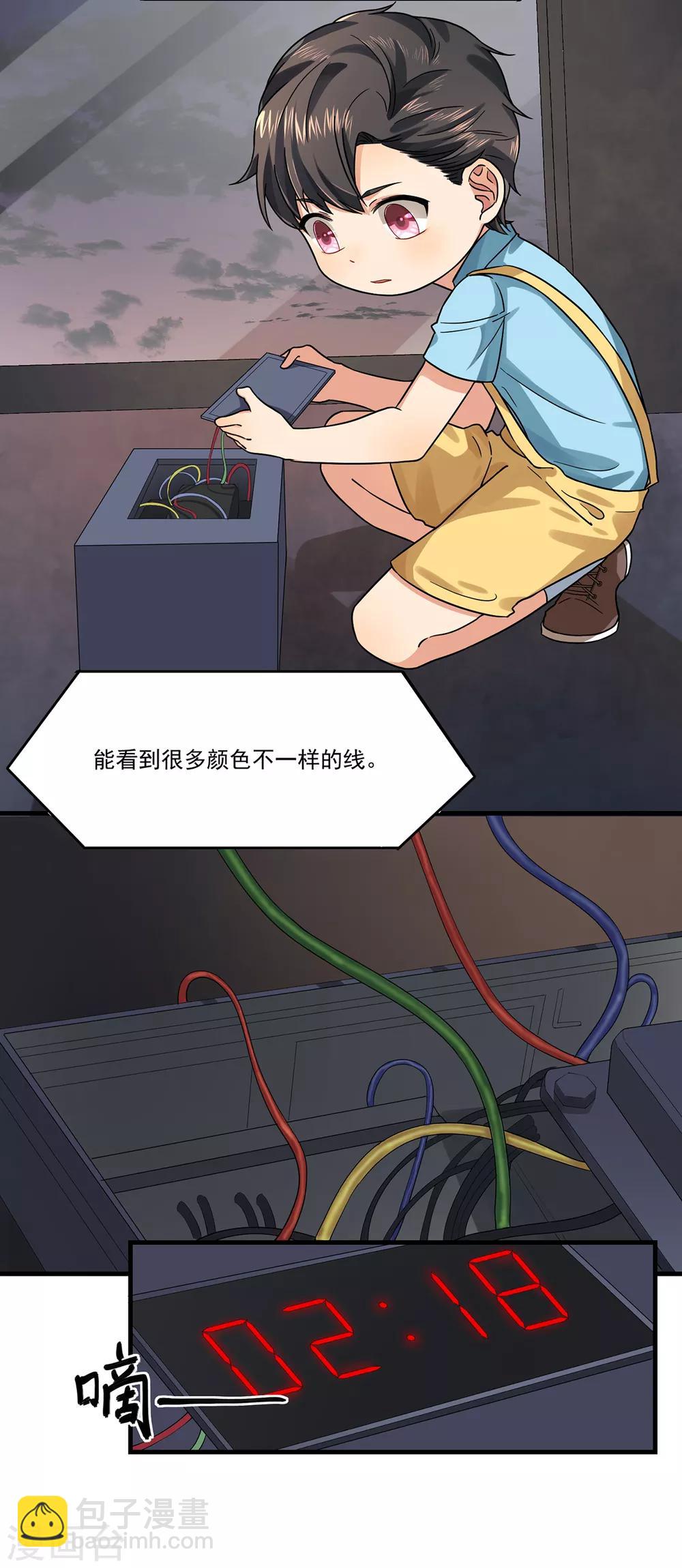 第47话 出尔反尔-第47话