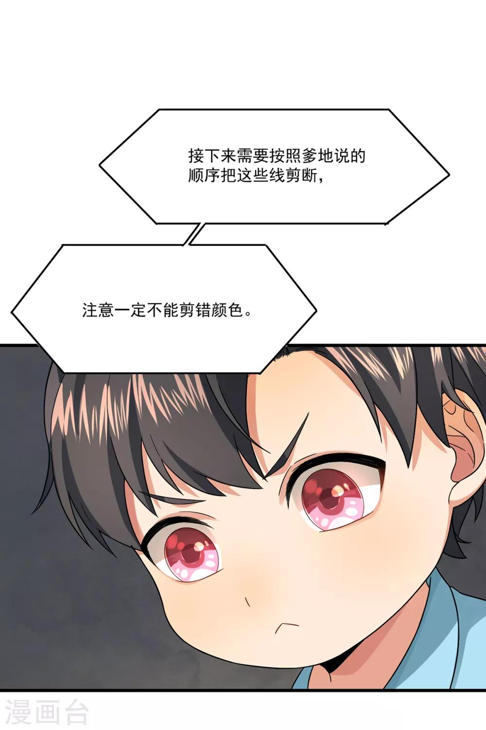 第47话 出尔反尔-第47话