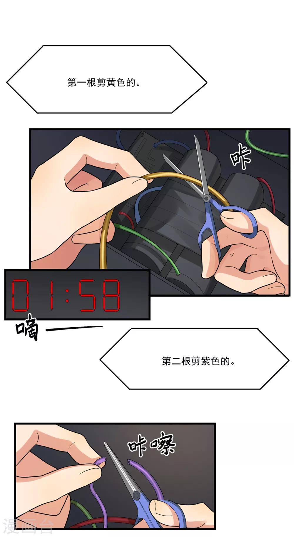 第47话 出尔反尔-第47话