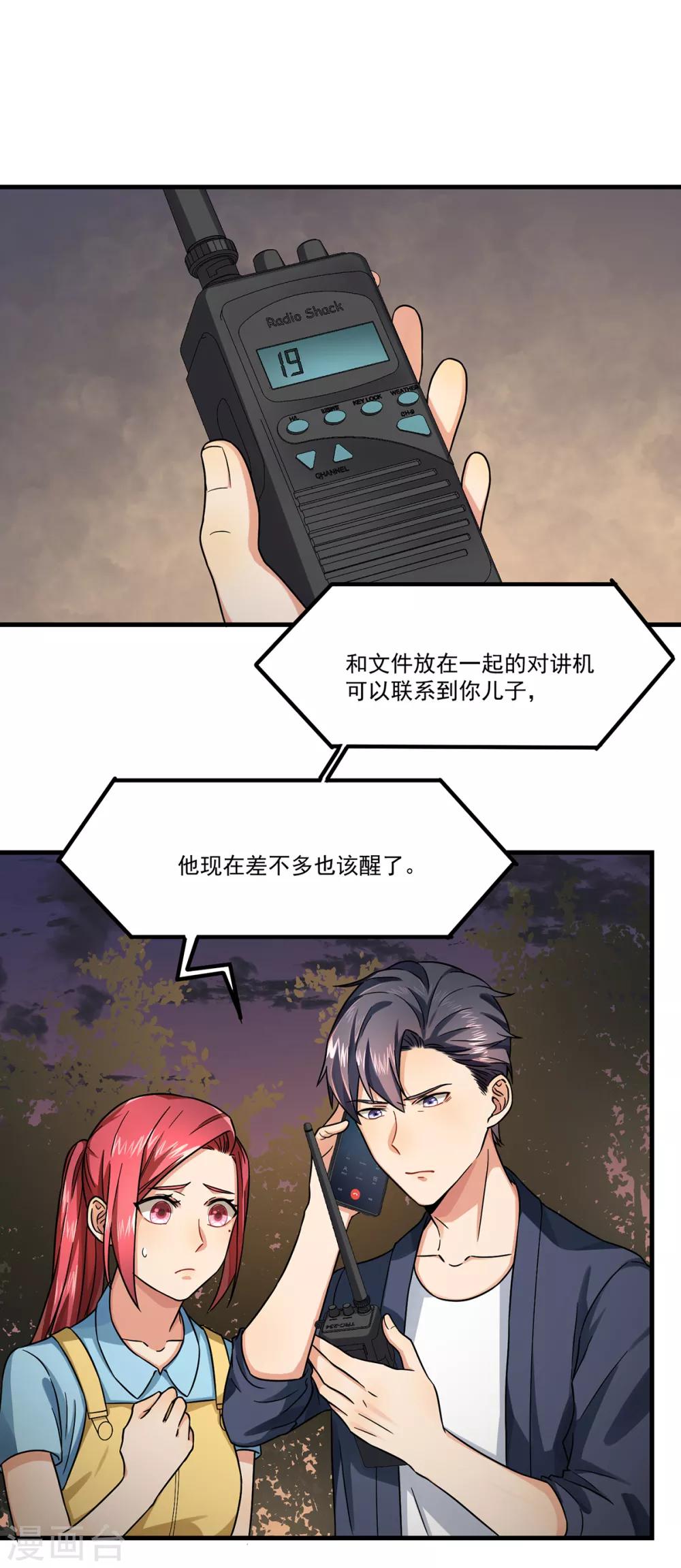 第47话 出尔反尔-第47话