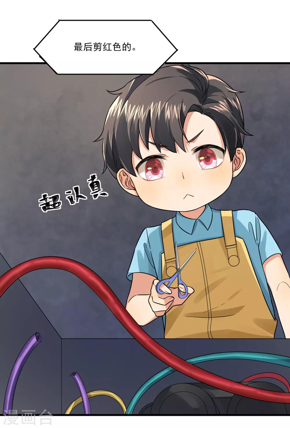 第47话 出尔反尔-第47话