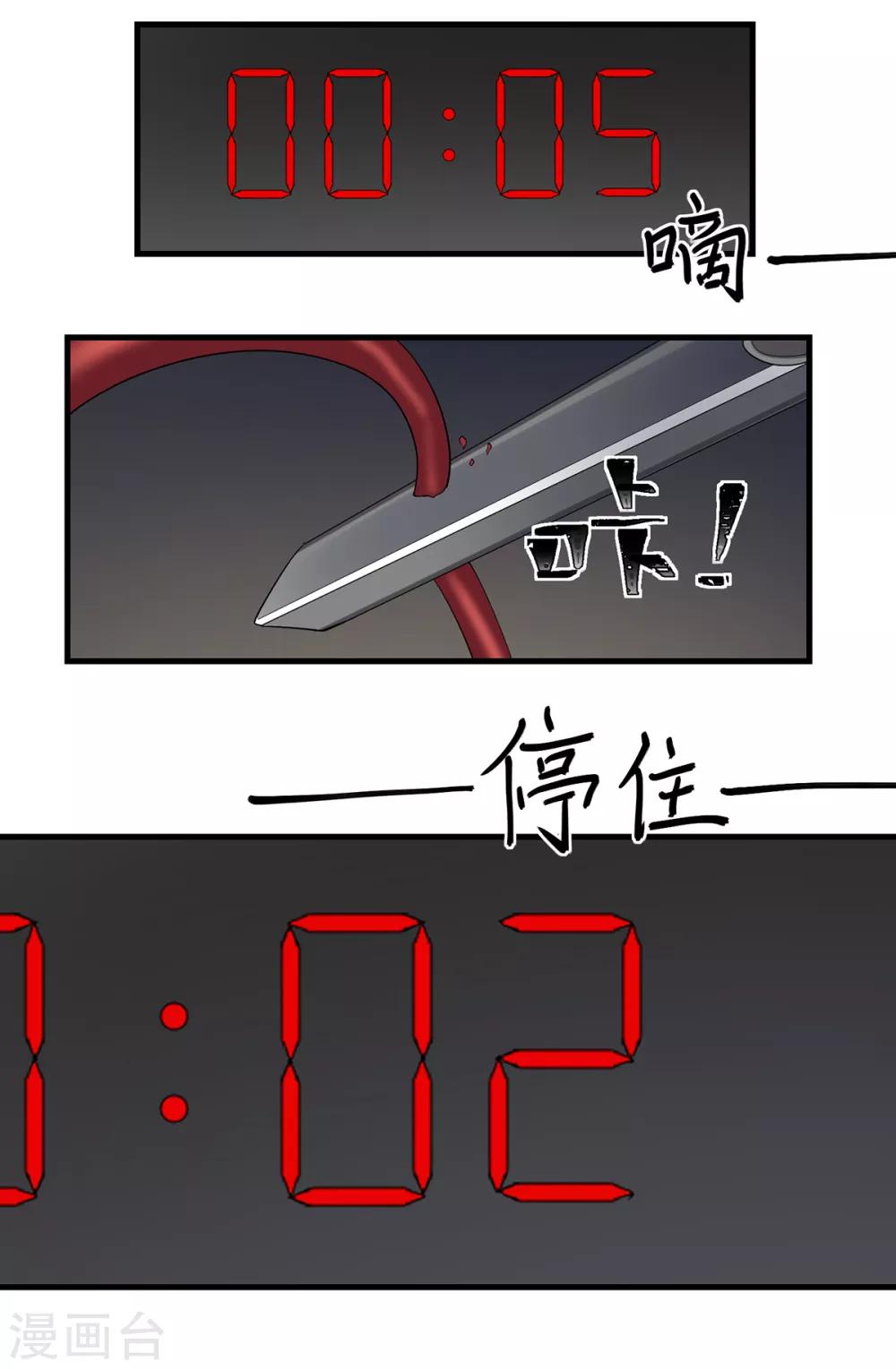 第47话 出尔反尔-第47话