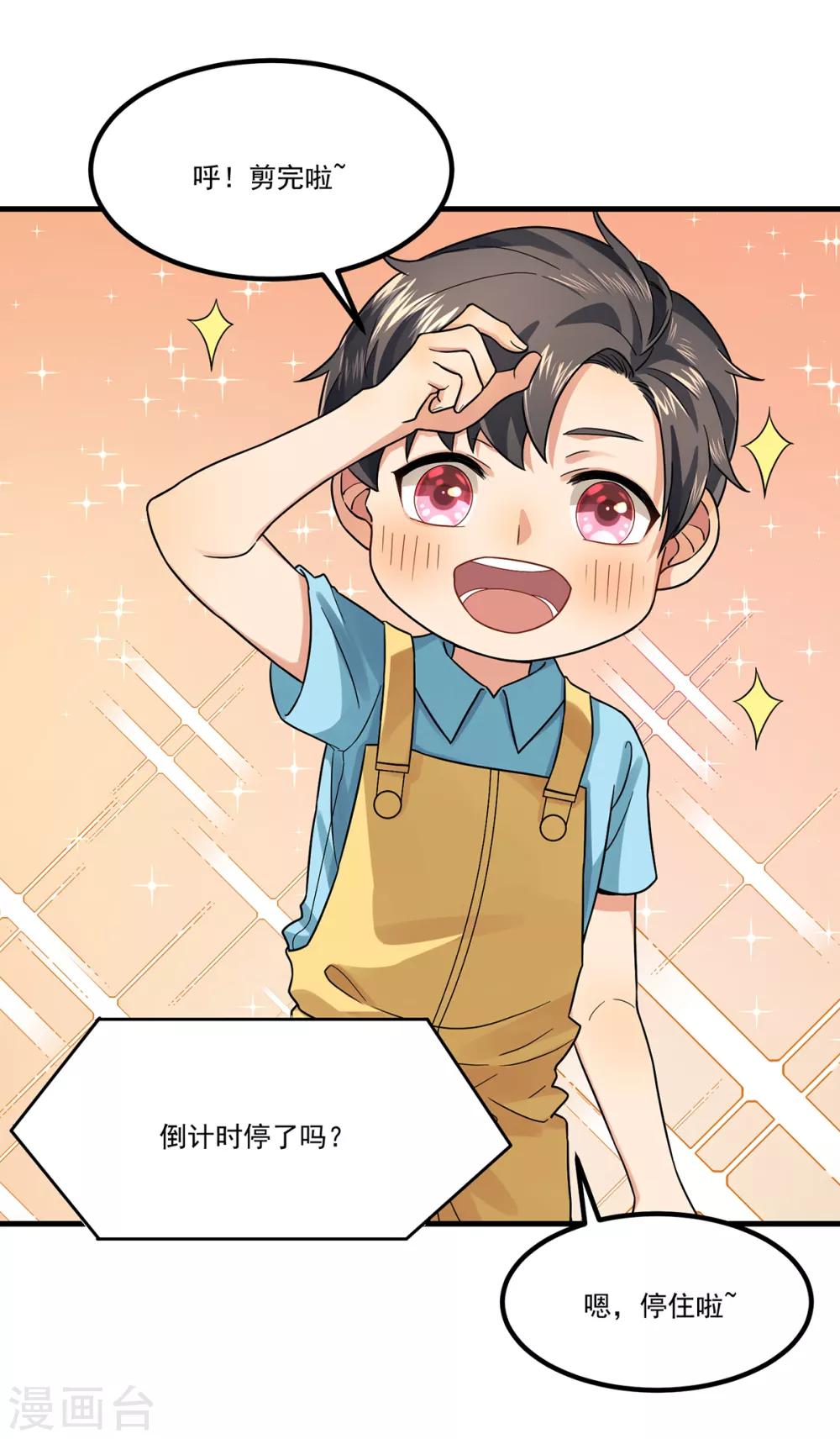 第47话 出尔反尔-第47话