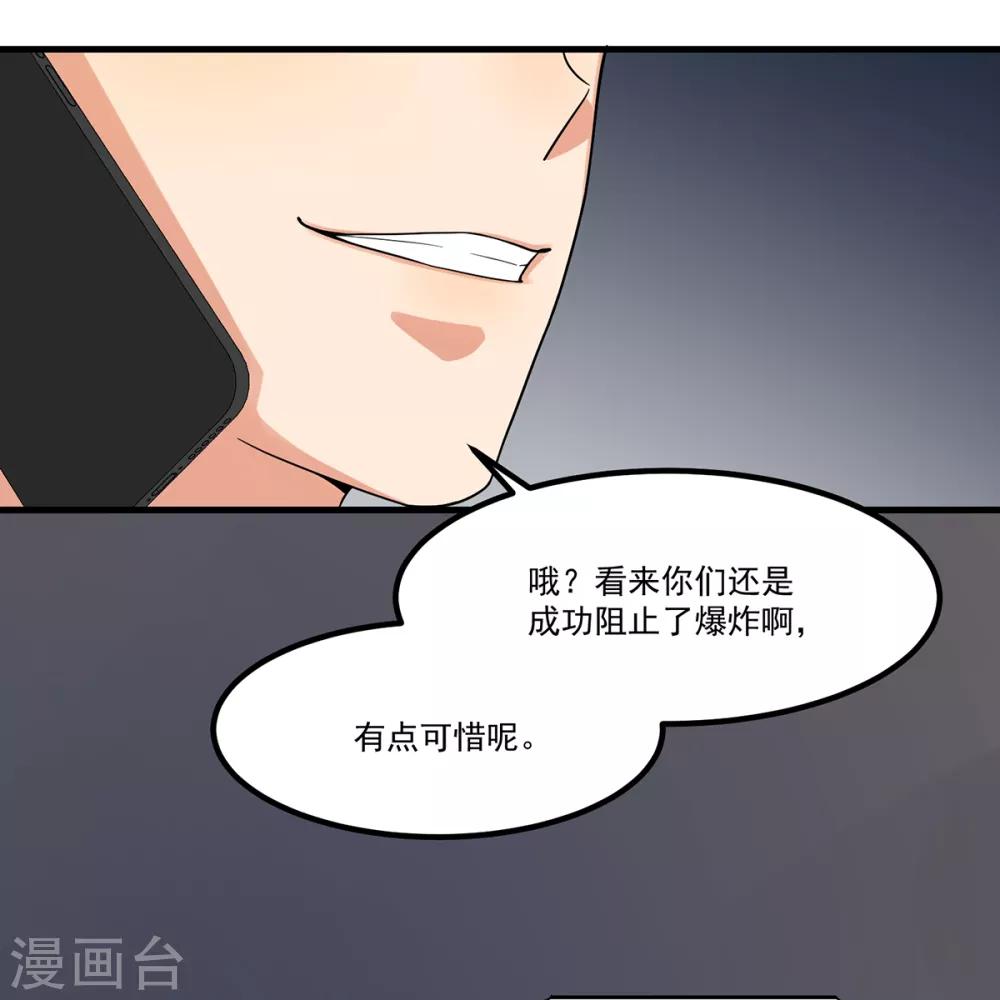 總裁的秘製悍妻：萌寶來助攻 - 第47話 出爾反爾 - 5