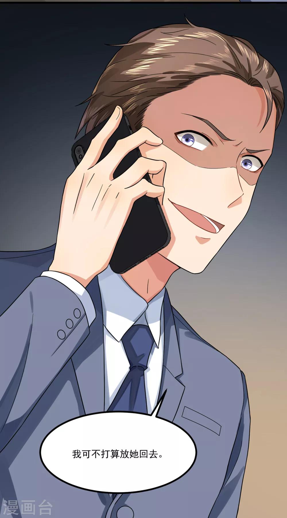 第47话 出尔反尔-第47话