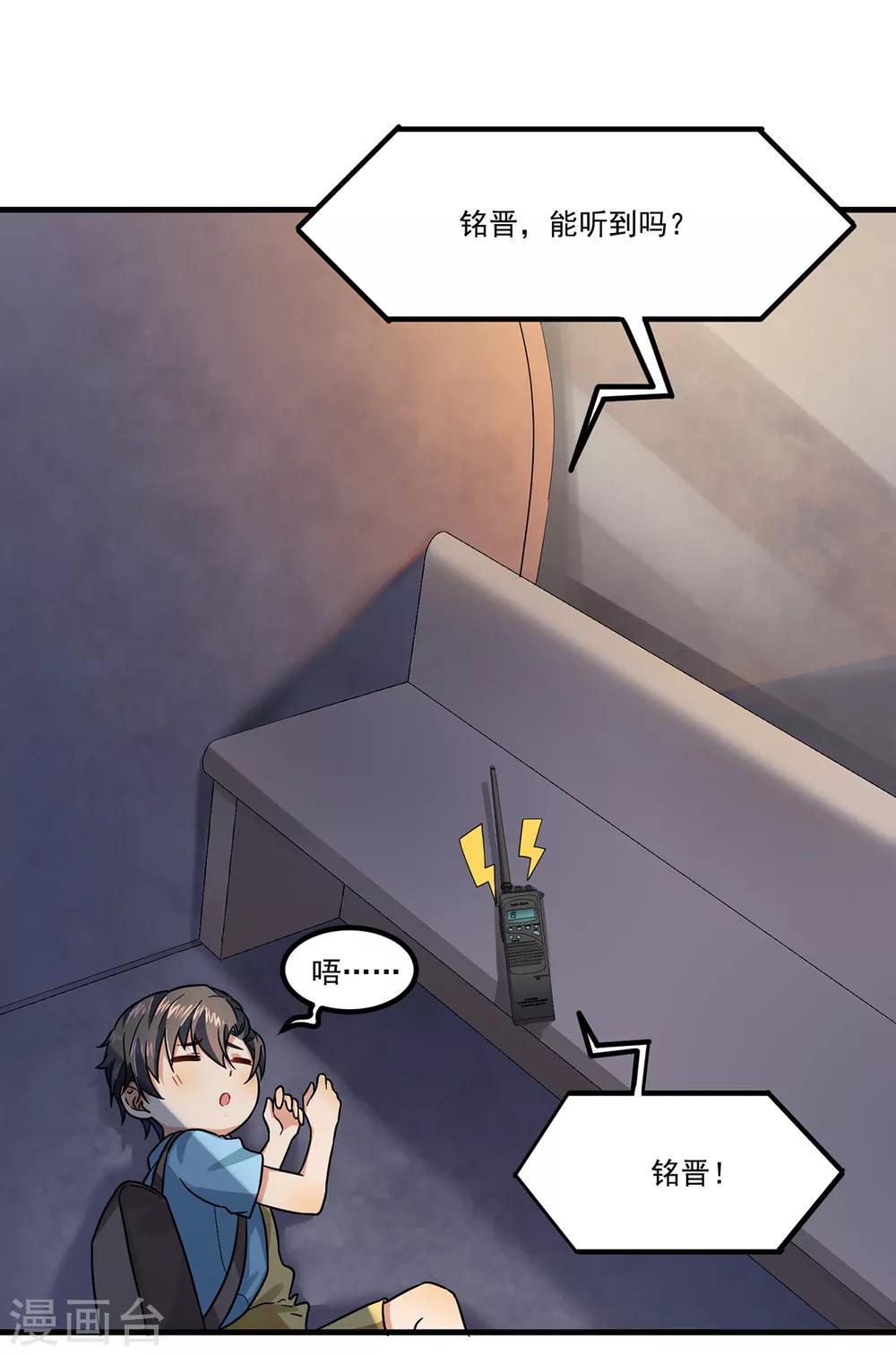 第47话 出尔反尔-第47话