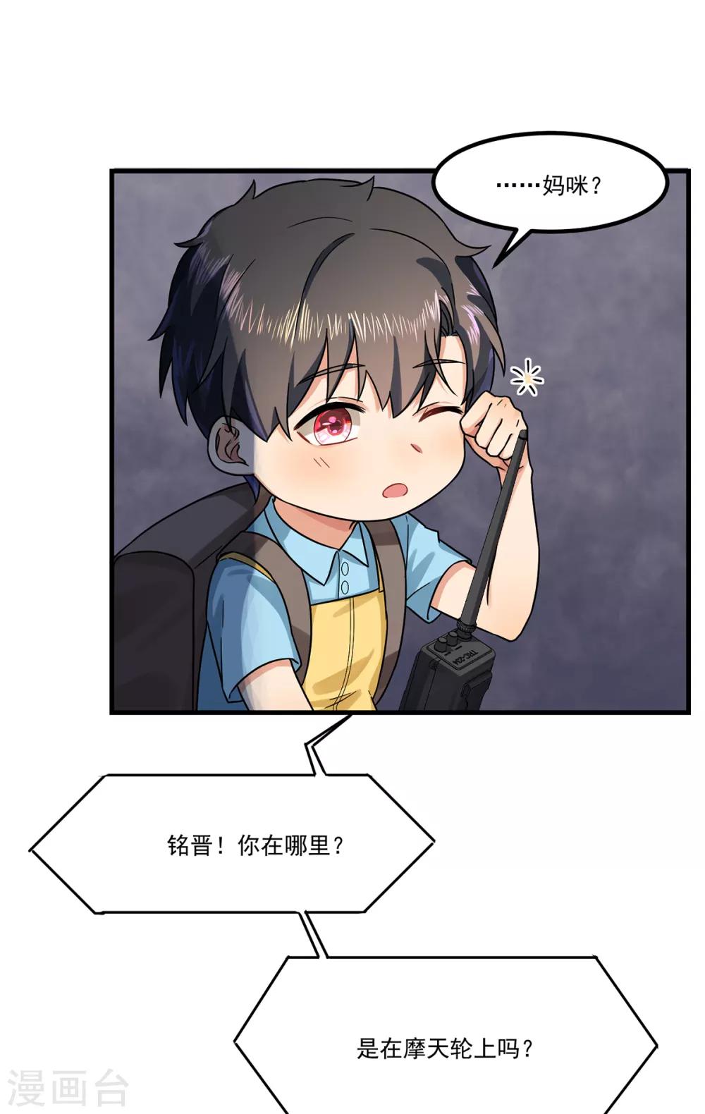 第47话 出尔反尔-第47话