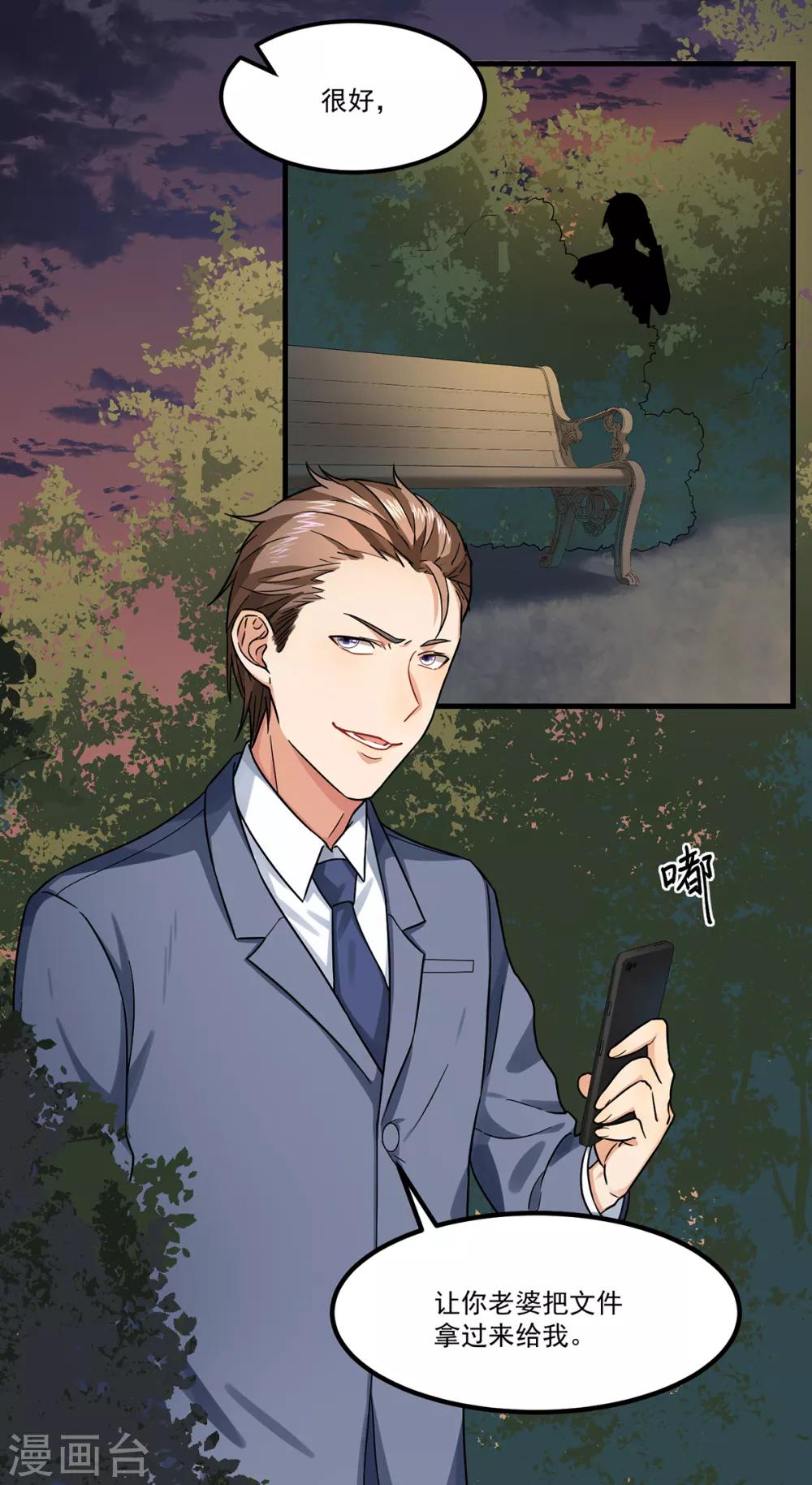 第47话 出尔反尔-第47话