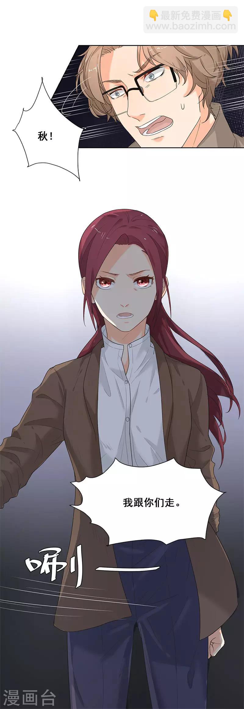 第7话 有什么事冲我来-第7话