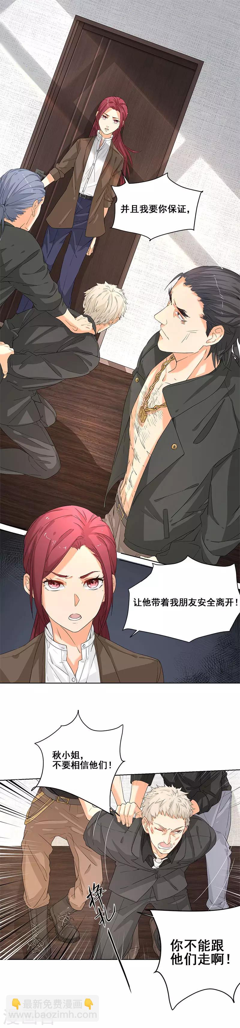 第7话 有什么事冲我来-第7话