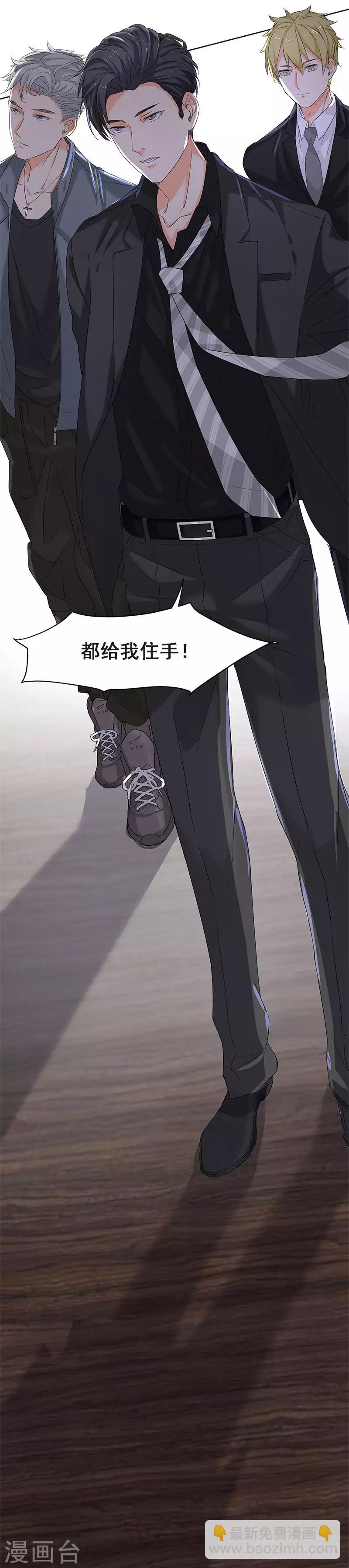 第7话 有什么事冲我来-第7话