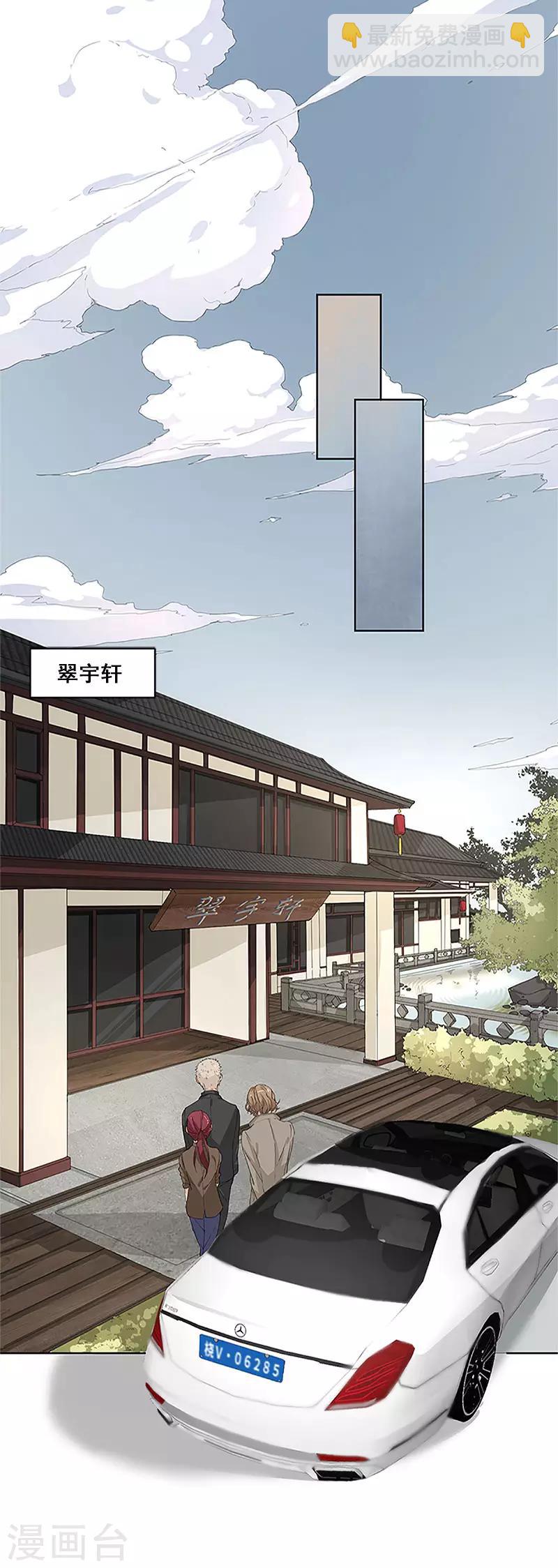 第7话 有什么事冲我来-第7话