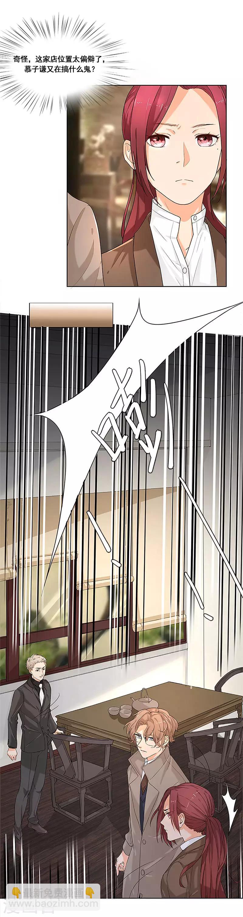 第7话 有什么事冲我来-第7话