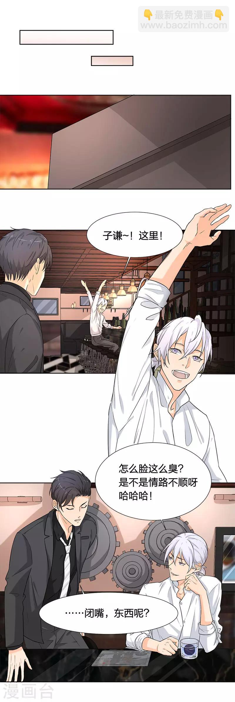 第9话 他怎样和我没关系-第9话