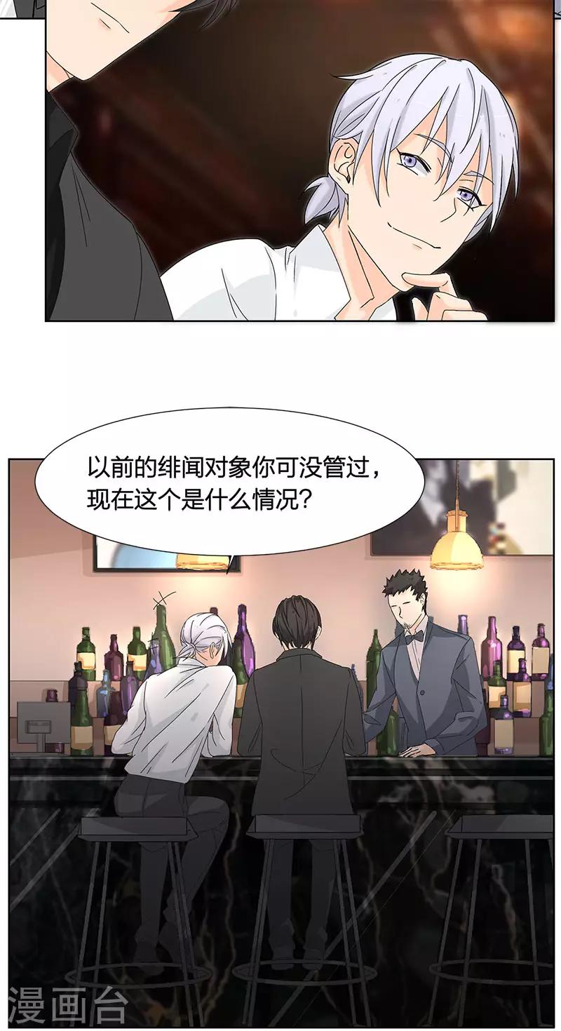 第9话 他怎样和我没关系-第9话