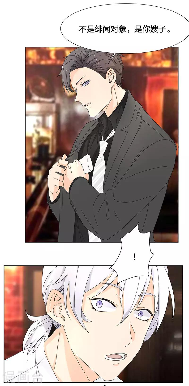 第9话 他怎样和我没关系-第9话