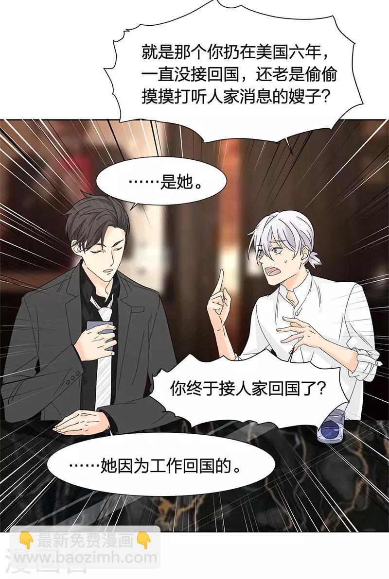 第9话 他怎样和我没关系-第9话